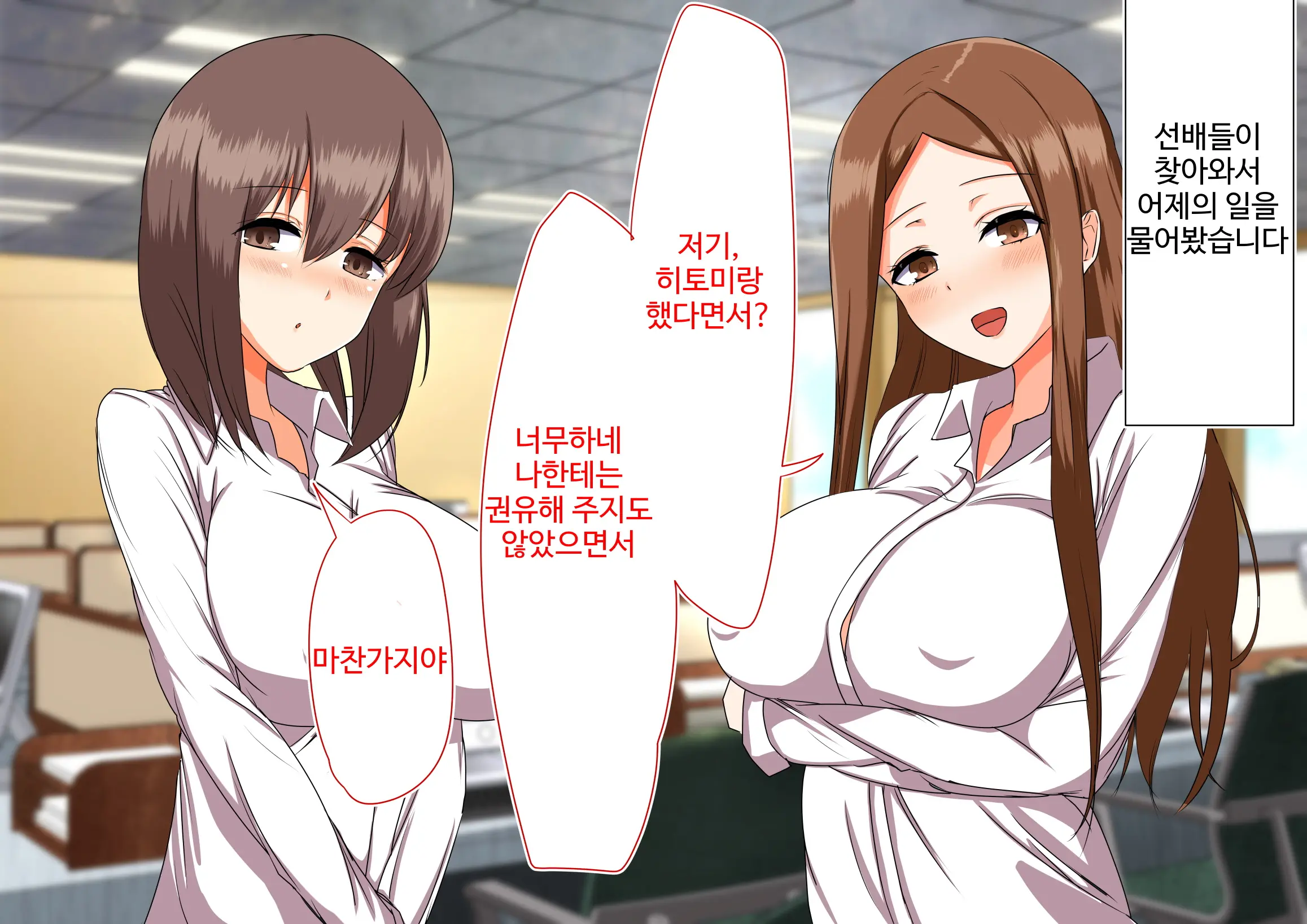 Daikigyou Honsha No Yami ~Jinsei O Kuruwaseru Tatta Ichimai No Keiyakusho~